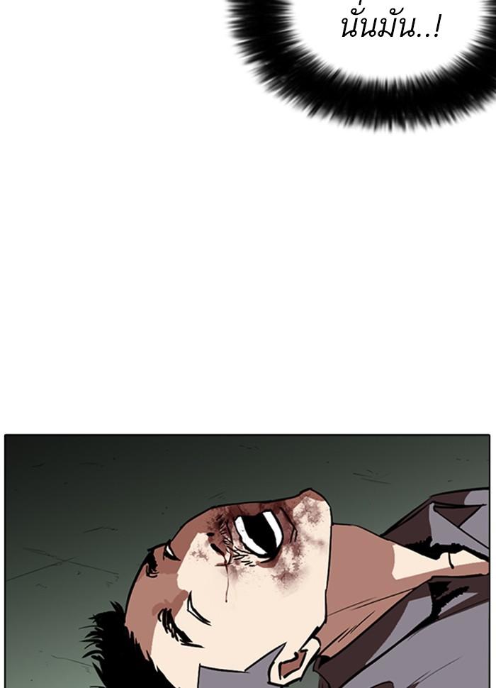 Lookism ตอนที่ 258 page 40