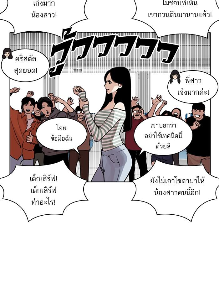 Lookism ตอนที่ 258 page 42