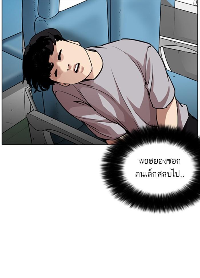 Lookism ตอนที่ 258 page 45