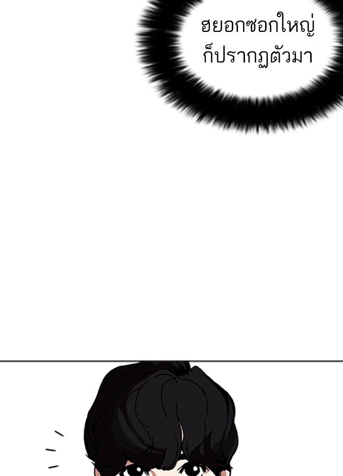 Lookism ตอนที่ 258 page 47