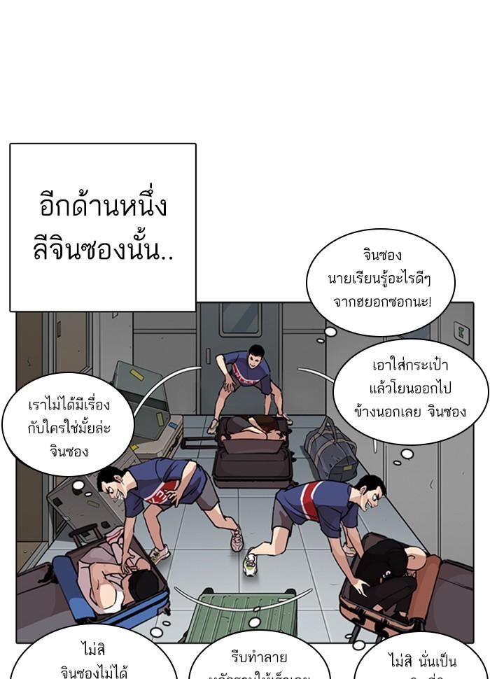 Lookism ตอนที่ 258 page 51