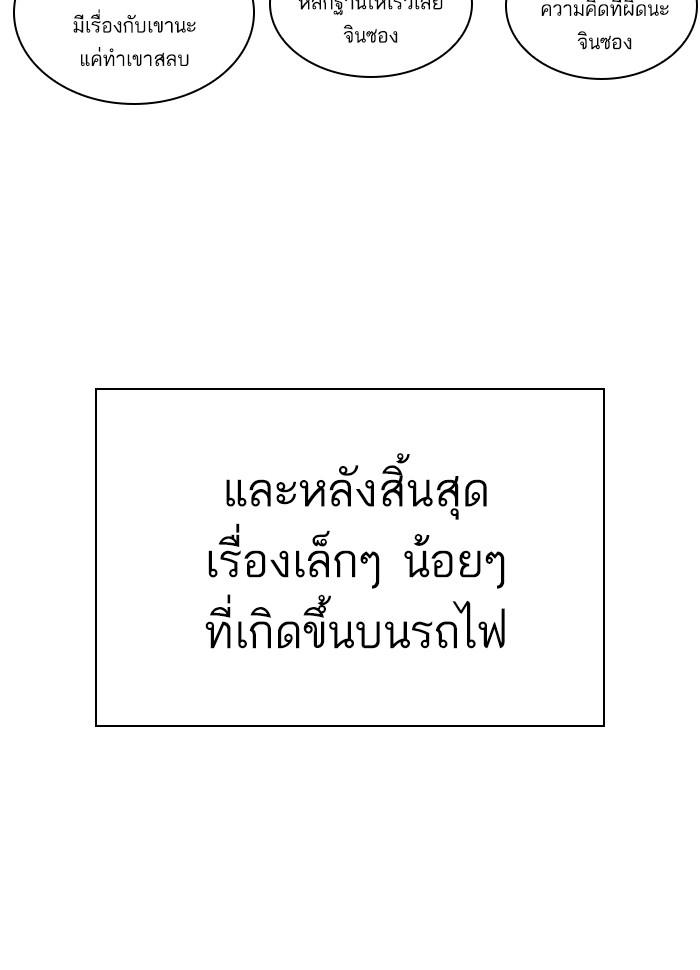 Lookism ตอนที่ 258 page 52