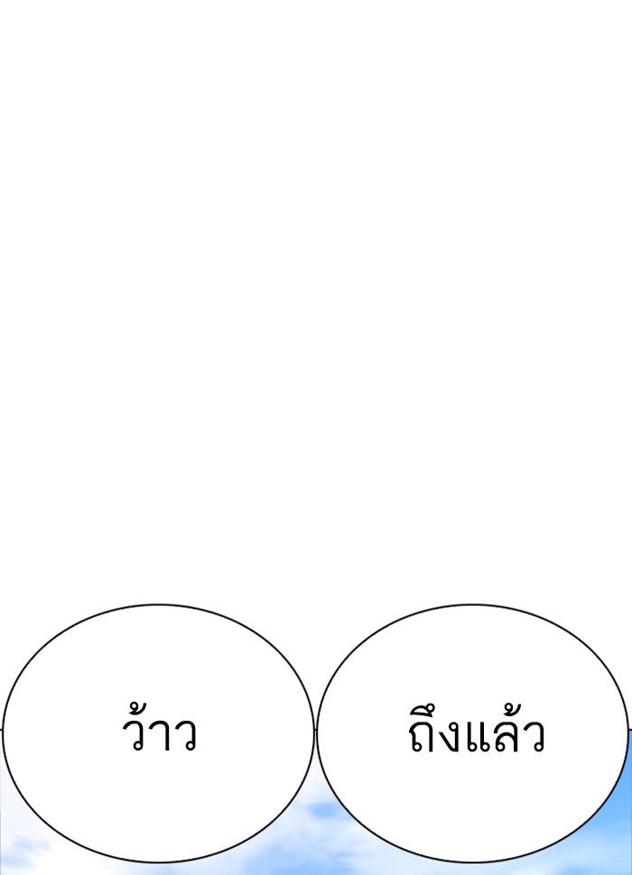 Lookism ตอนที่ 258 page 53