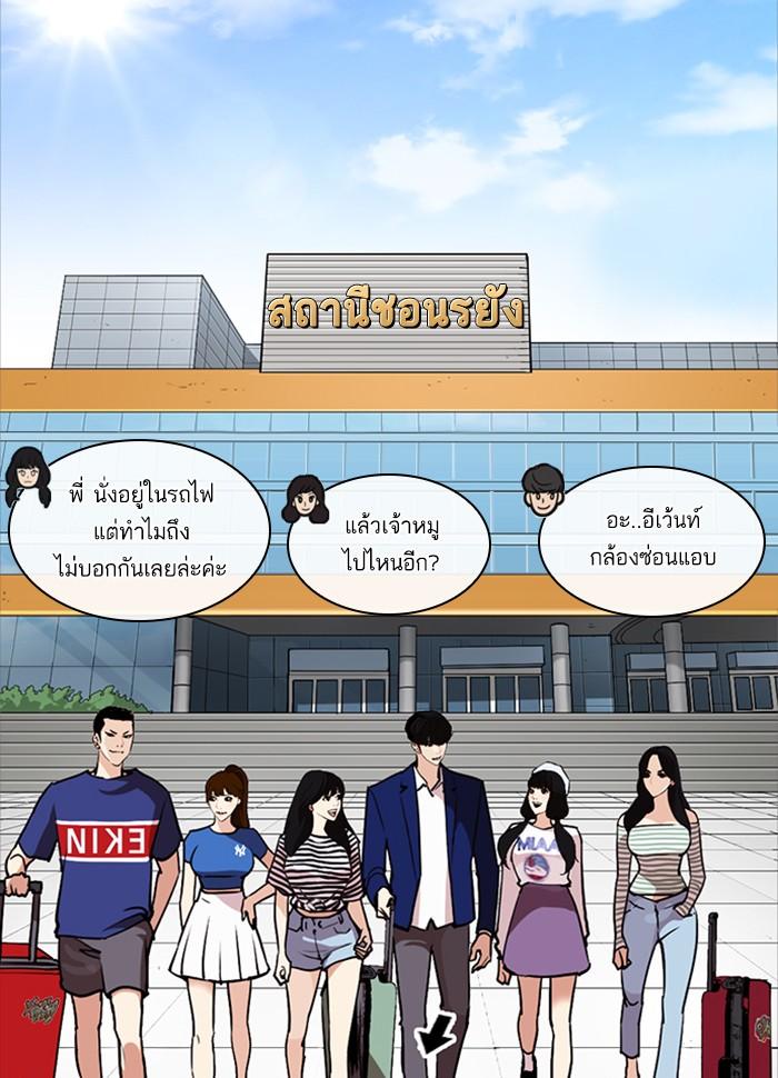 Lookism ตอนที่ 258 page 54