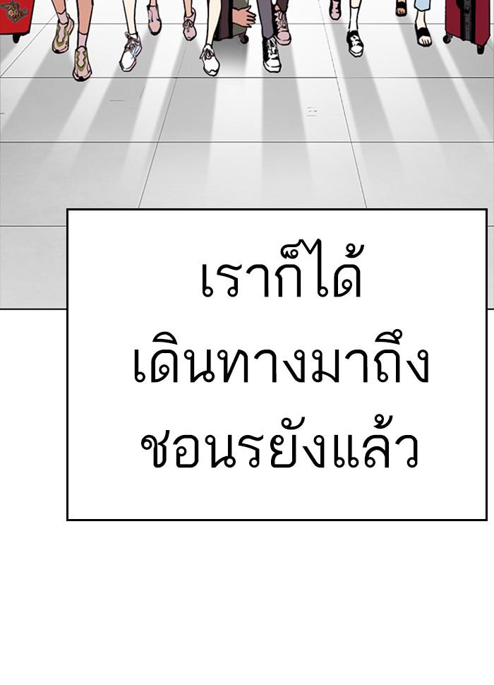 Lookism ตอนที่ 258 page 55