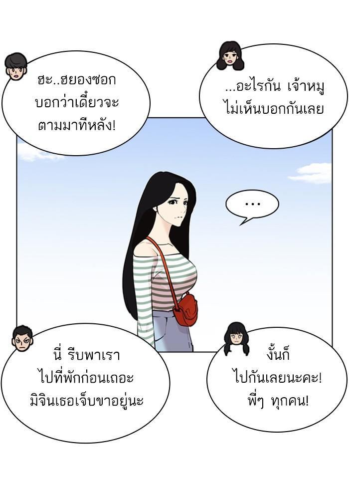 Lookism ตอนที่ 258 page 56