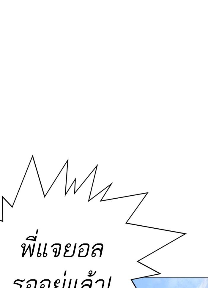 Lookism ตอนที่ 258 page 57