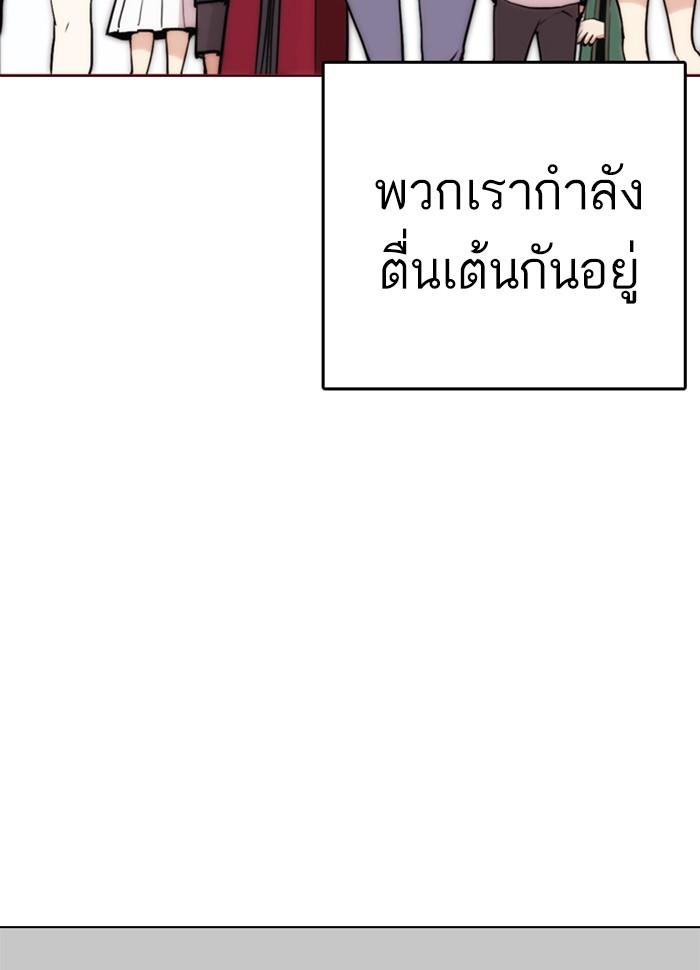 Lookism ตอนที่ 258 page 59