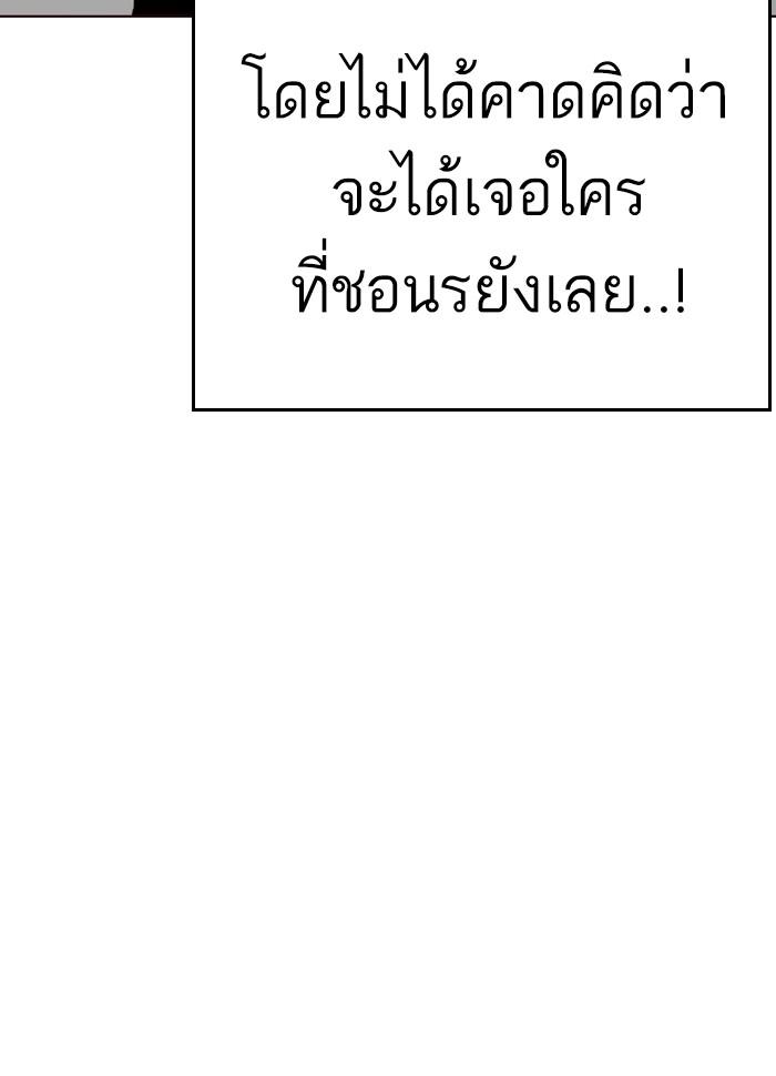 Lookism ตอนที่ 258 page 61