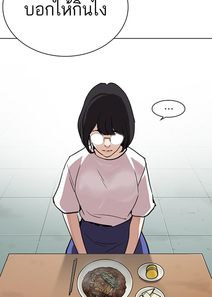 Lookism ตอนที่ 258 page 66