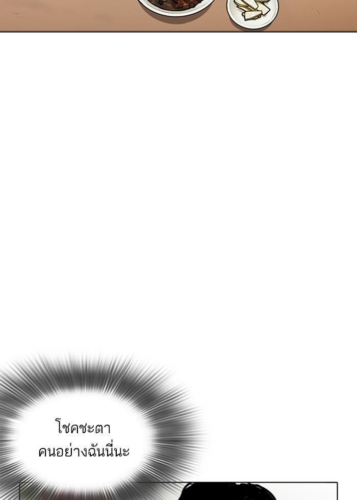 Lookism ตอนที่ 258 page 67