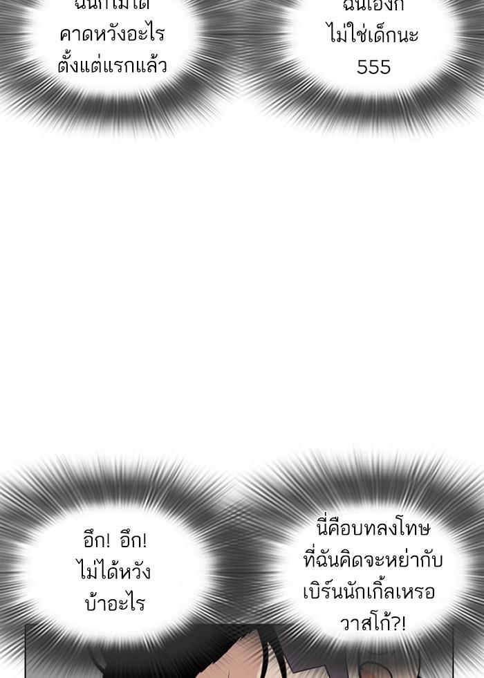 Lookism ตอนที่ 258 page 70