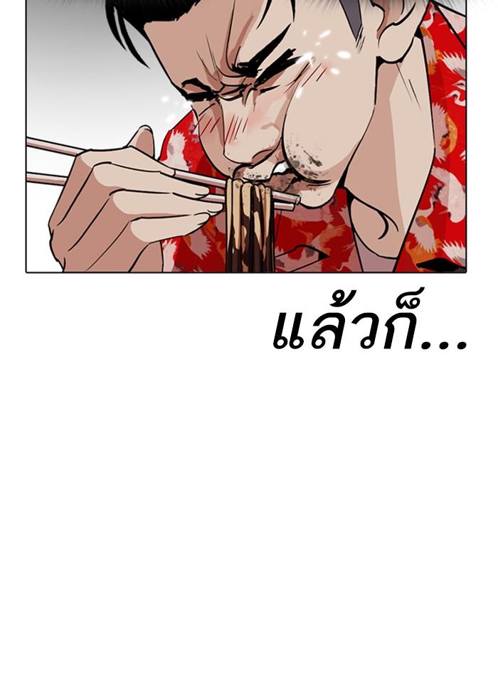 Lookism ตอนที่ 258 page 71