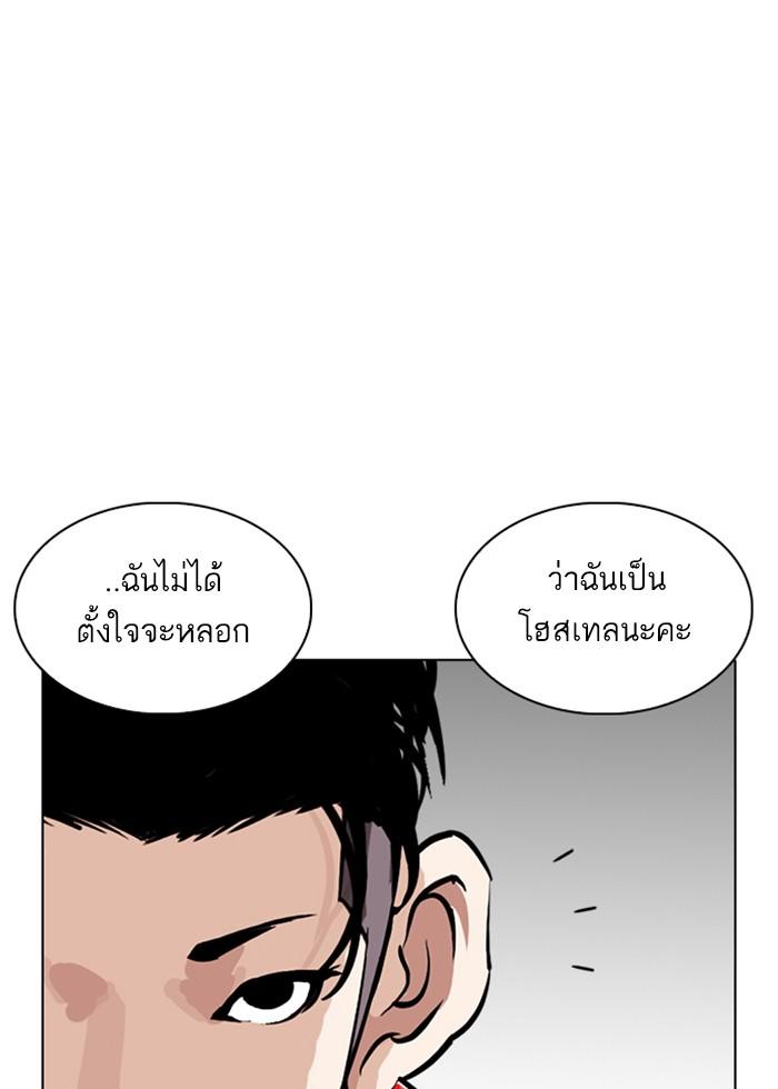 Lookism ตอนที่ 258 page 74