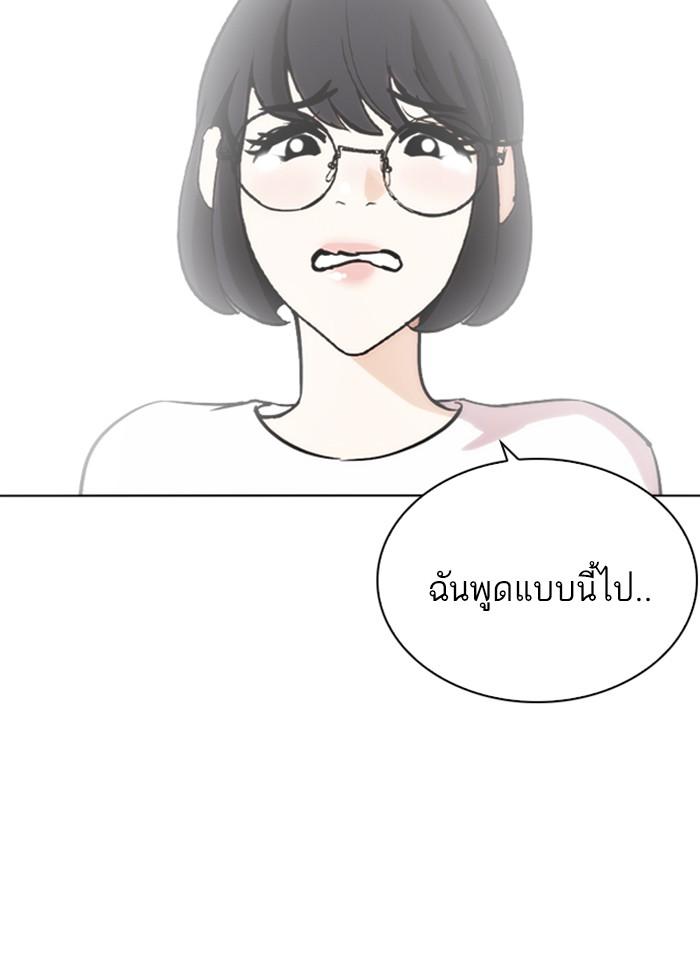 Lookism ตอนที่ 258 page 76