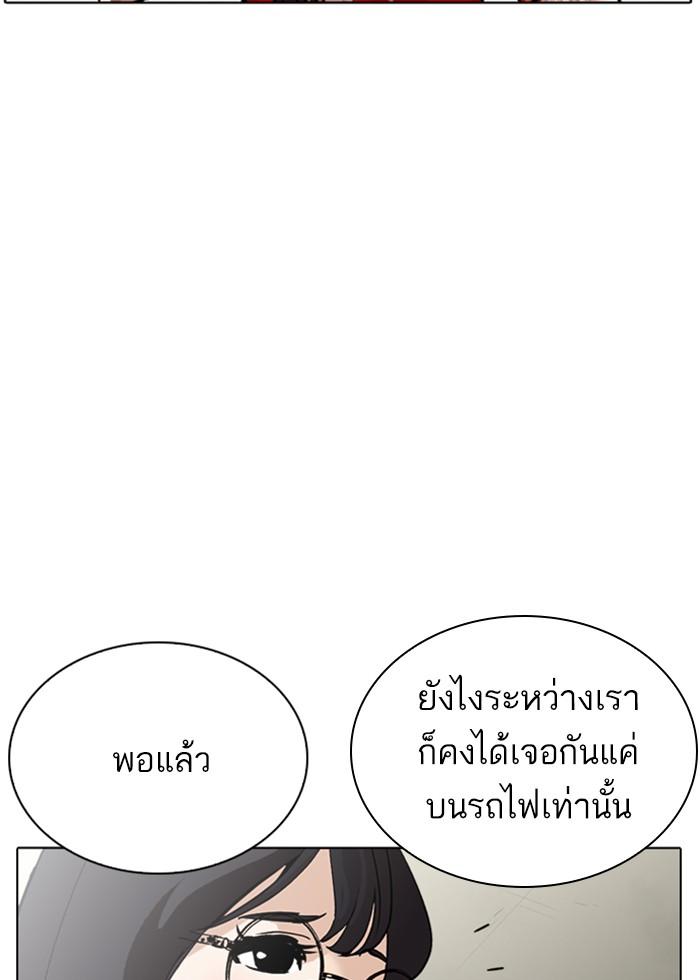 Lookism ตอนที่ 258 page 78