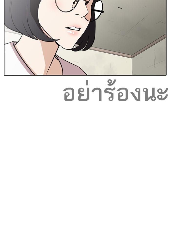 Lookism ตอนที่ 258 page 79