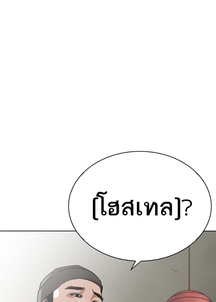 Lookism ตอนที่ 258 page 82