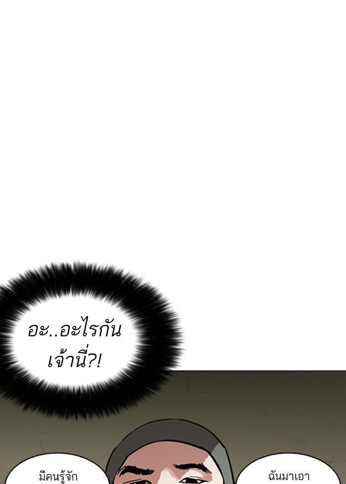 Lookism ตอนที่ 258 page 84