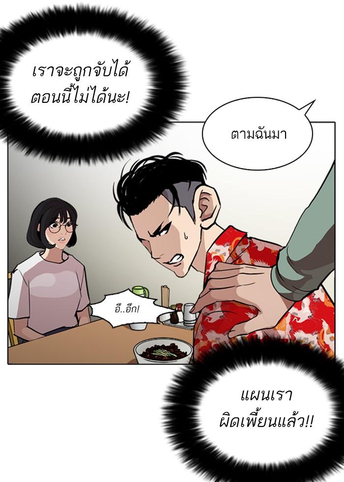 Lookism ตอนที่ 258 page 86