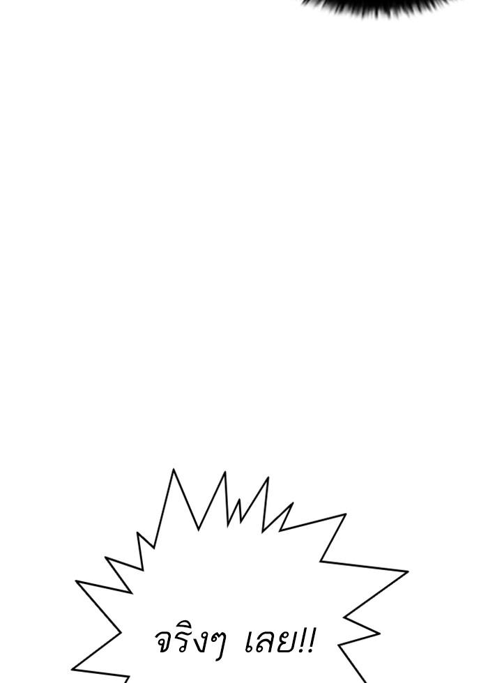 Lookism ตอนที่ 258 page 87