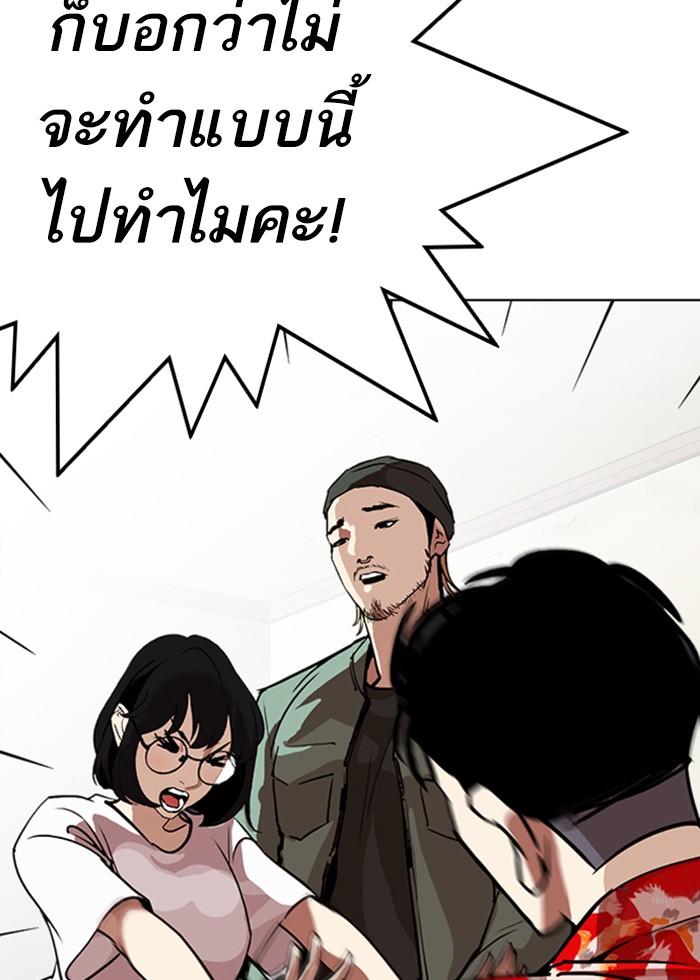 Lookism ตอนที่ 258 page 89