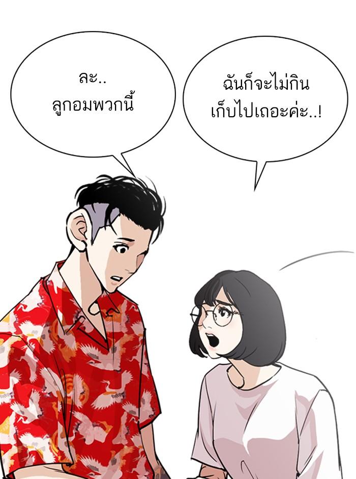 Lookism ตอนที่ 258 page 94
