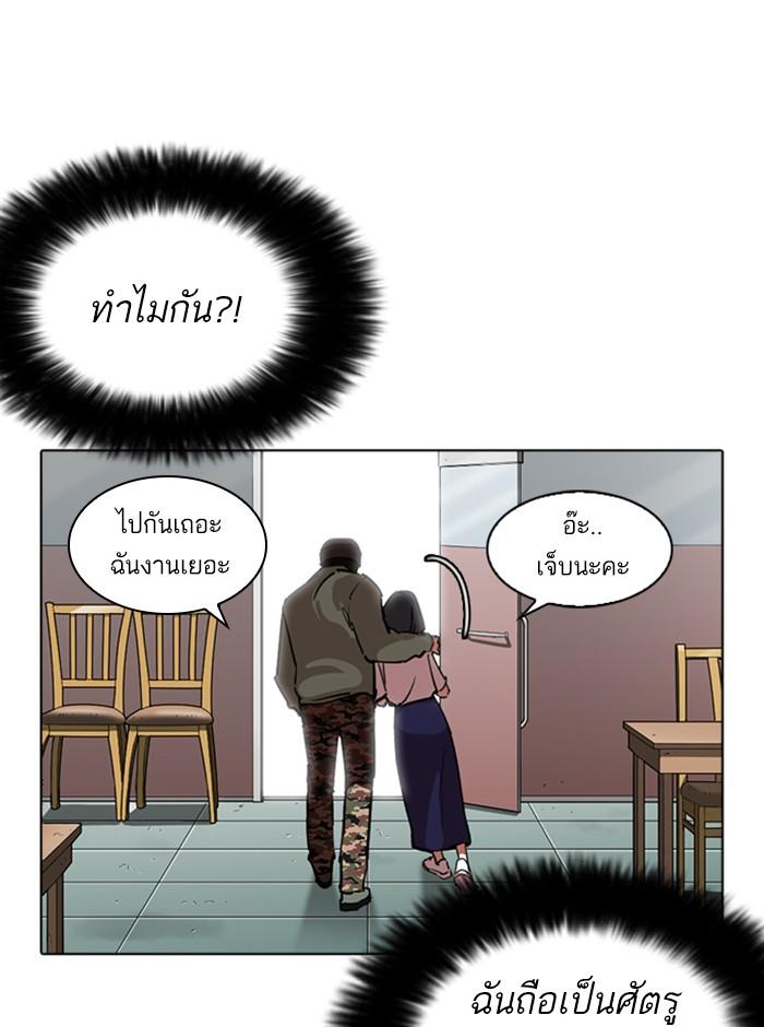 Lookism ตอนที่ 258 page 96