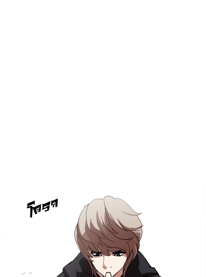 Lookism ตอนที่ 258 page 103