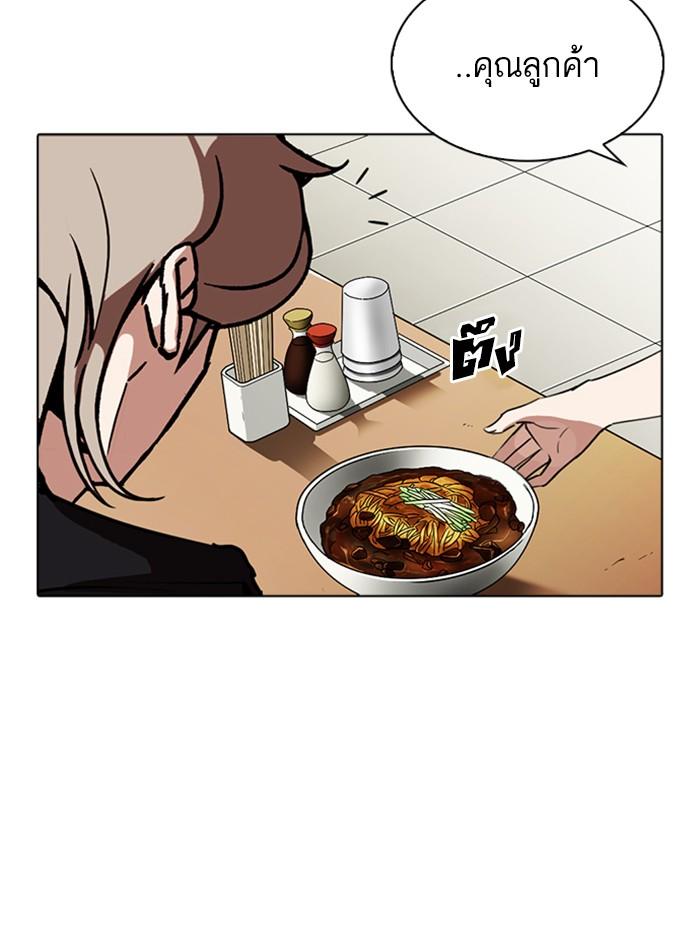 Lookism ตอนที่ 258 page 105