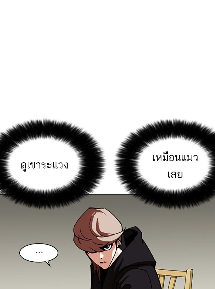 Lookism ตอนที่ 258 page 109