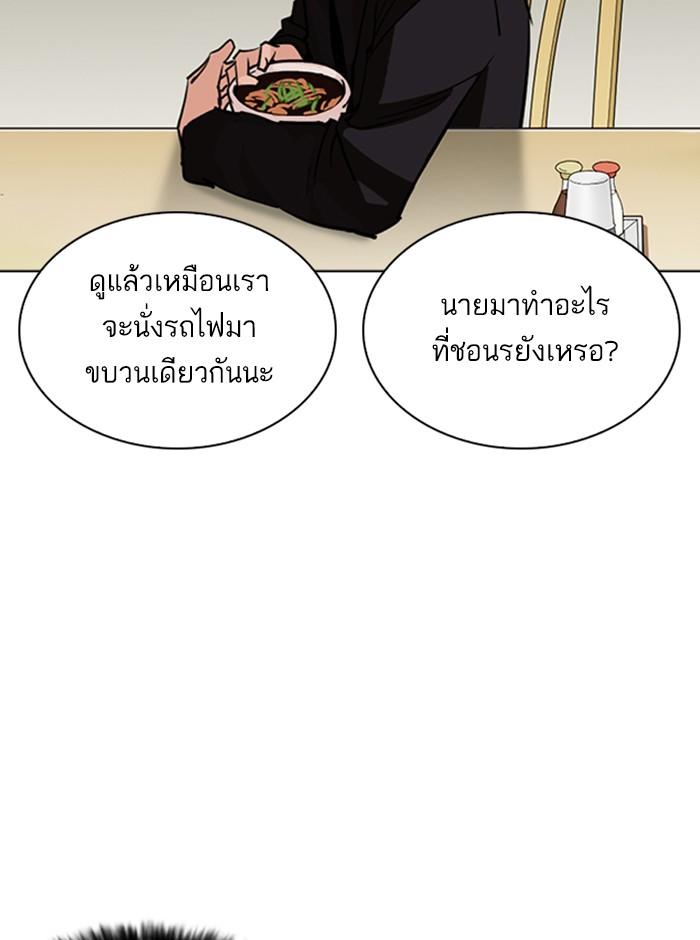 Lookism ตอนที่ 258 page 110