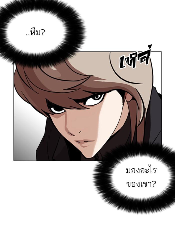 Lookism ตอนที่ 258 page 111