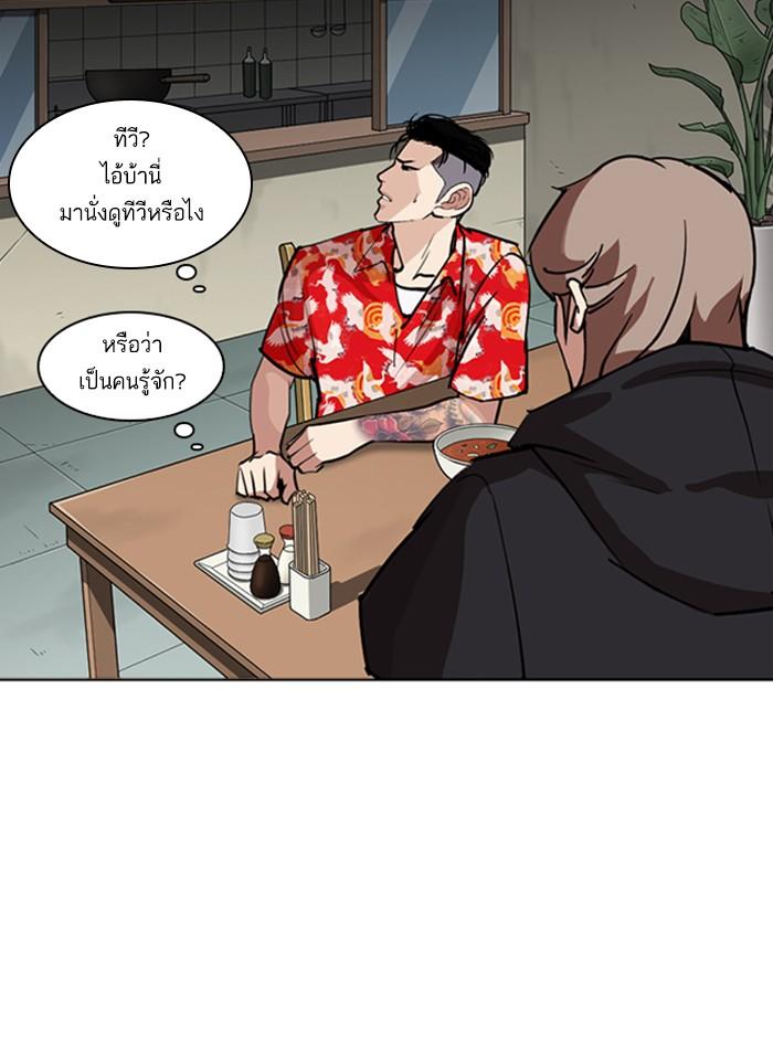 Lookism ตอนที่ 258 page 113