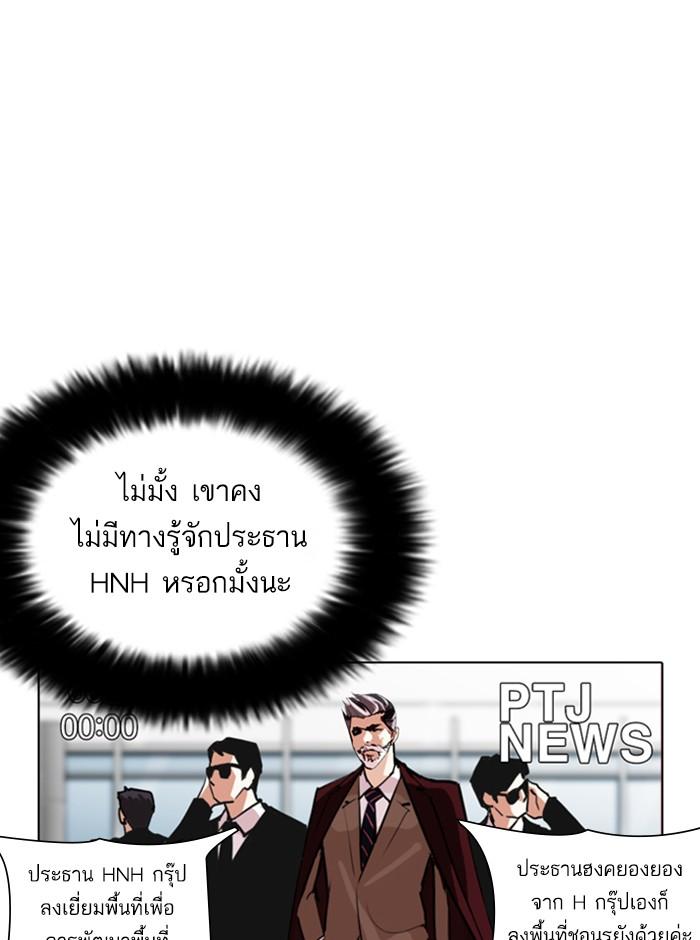 Lookism ตอนที่ 258 page 114