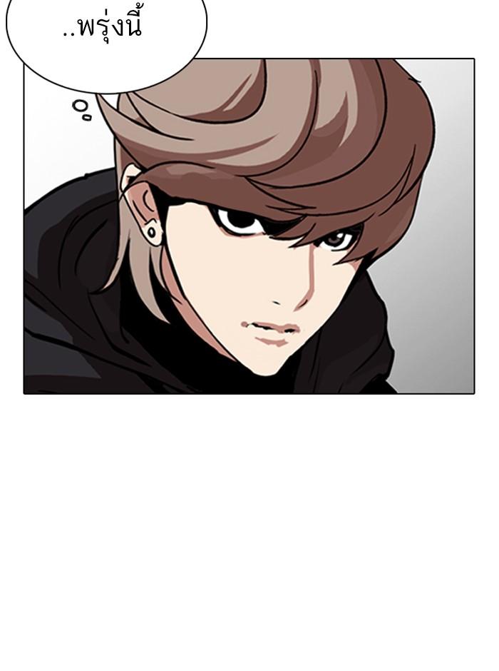 Lookism ตอนที่ 258 page 116