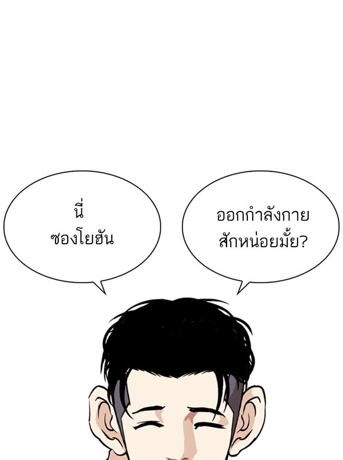 Lookism ตอนที่ 258 page 117