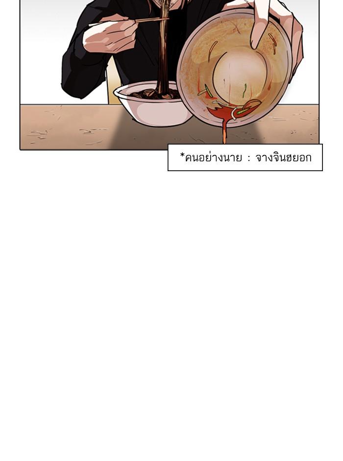 Lookism ตอนที่ 258 page 121