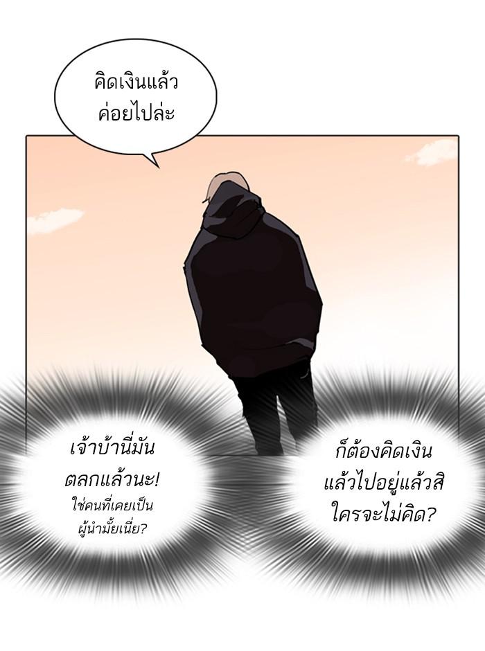 Lookism ตอนที่ 258 page 122