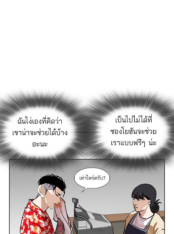Lookism ตอนที่ 258 page 123