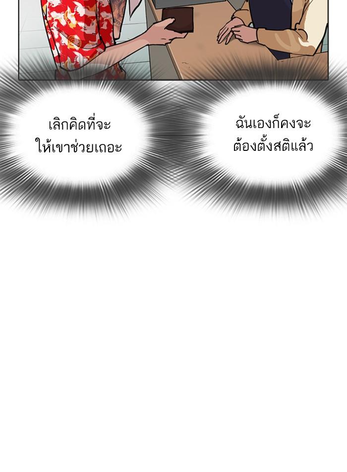Lookism ตอนที่ 258 page 124