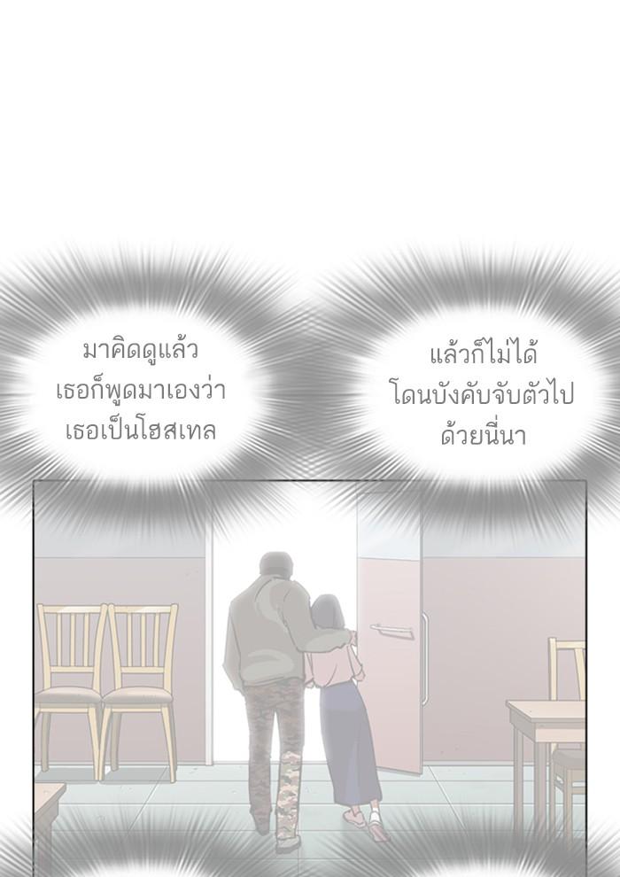 Lookism ตอนที่ 258 page 125