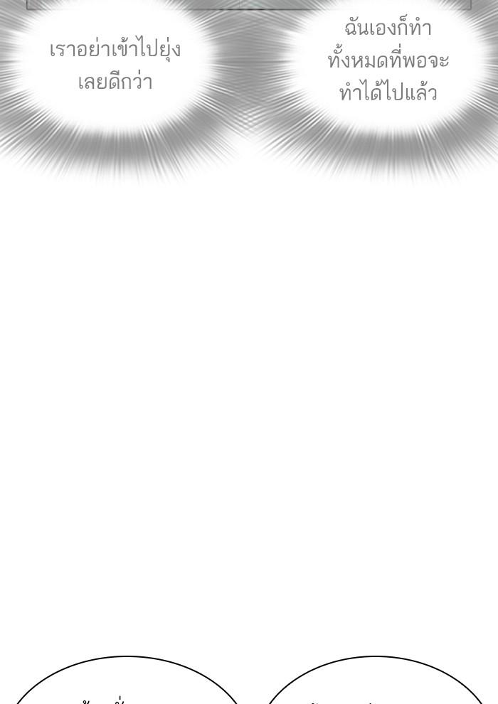 Lookism ตอนที่ 258 page 126