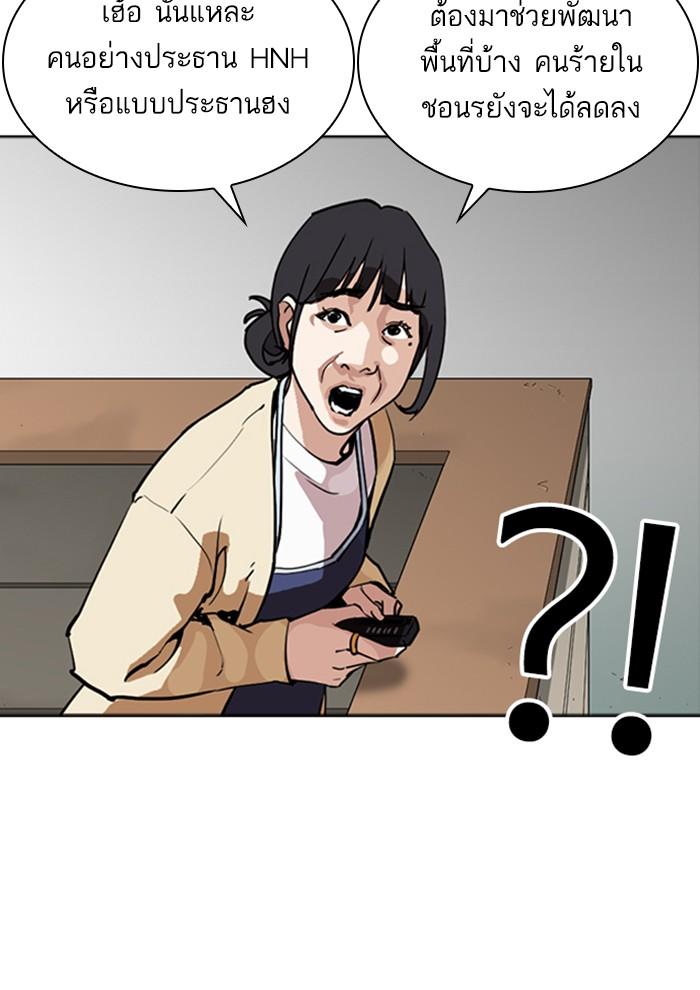 Lookism ตอนที่ 258 page 127