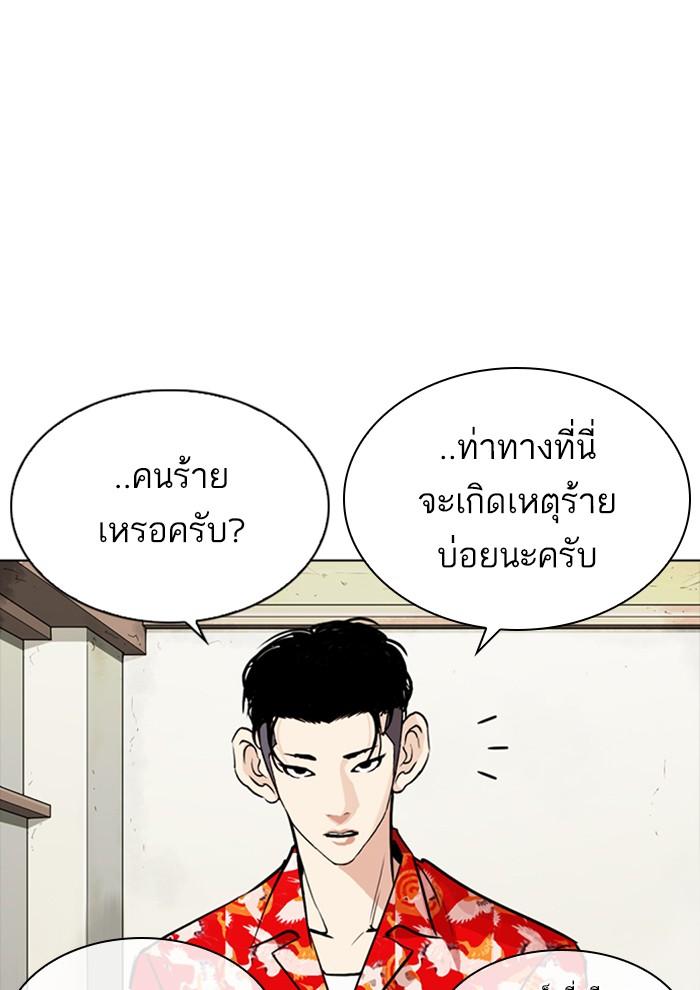 Lookism ตอนที่ 258 page 128