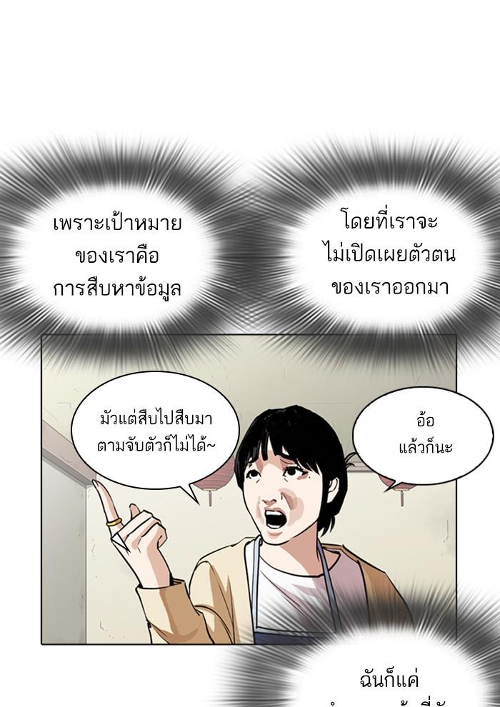 Lookism ตอนที่ 258 page 130