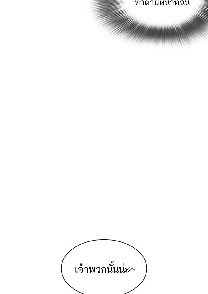 Lookism ตอนที่ 258 page 131