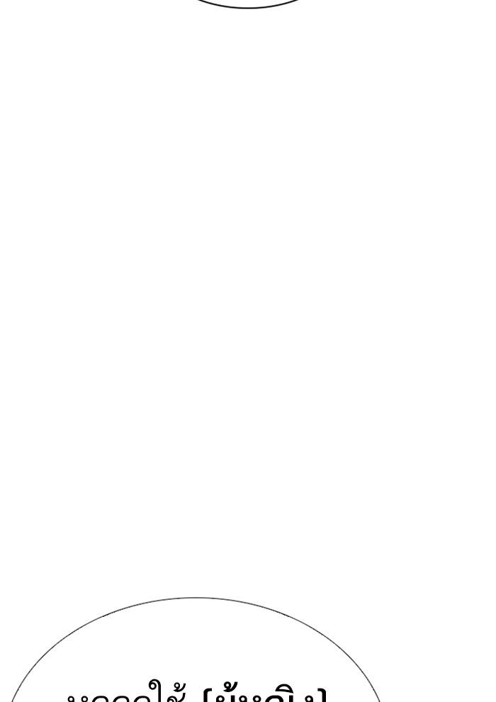 Lookism ตอนที่ 258 page 132