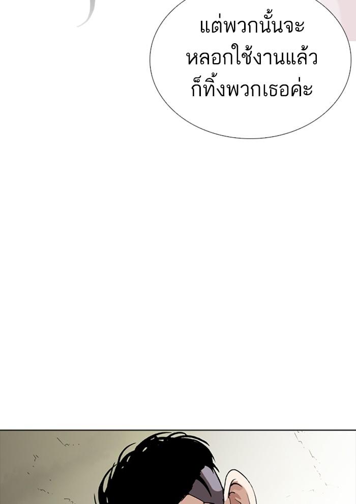 Lookism ตอนที่ 258 page 136