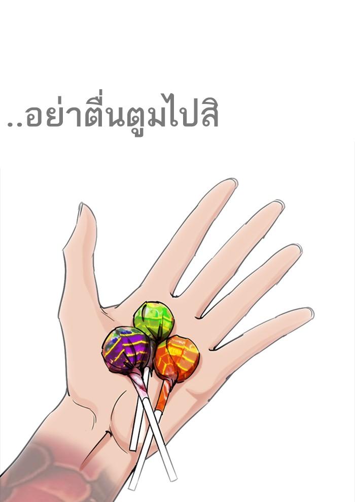 Lookism ตอนที่ 258 page 138